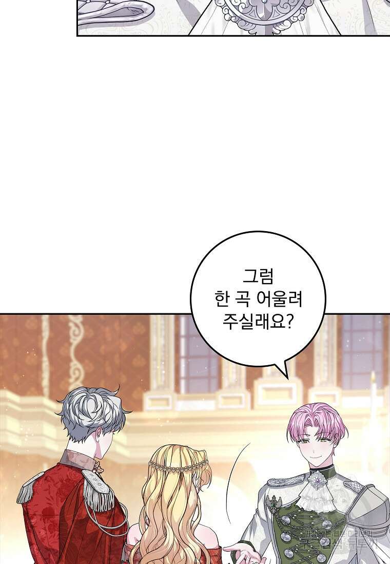 12시의 마리오네트 20화 18