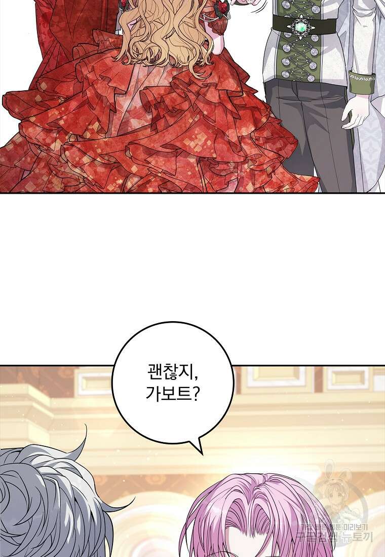 12시의 마리오네트 20화 19