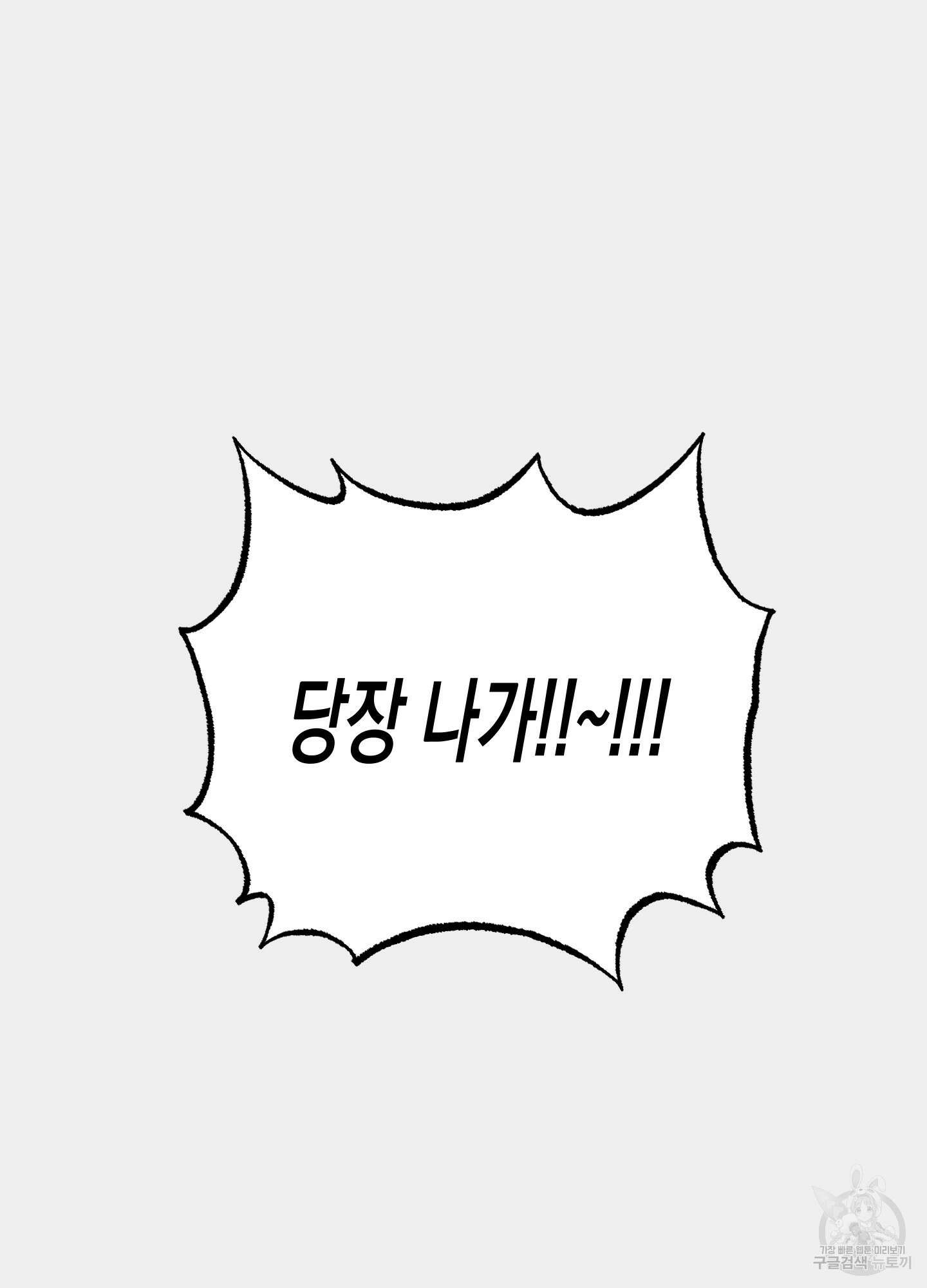 외딴 섬의 낙원 17화 5
