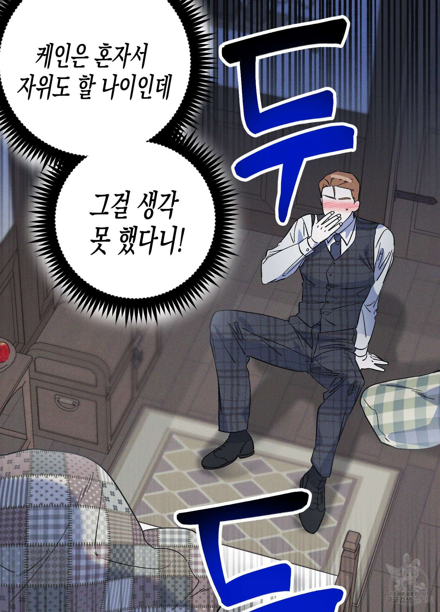 외딴 섬의 낙원 17화 7