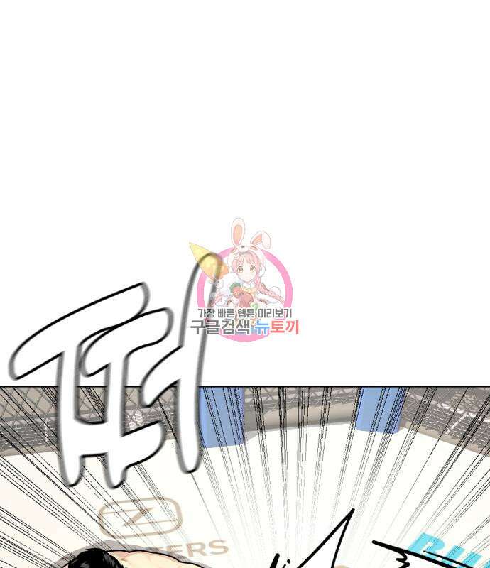 왕따가 격투기를 너무 잘함 33화 1