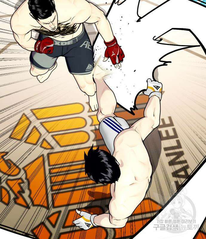 왕따가 격투기를 너무 잘함 33화 2