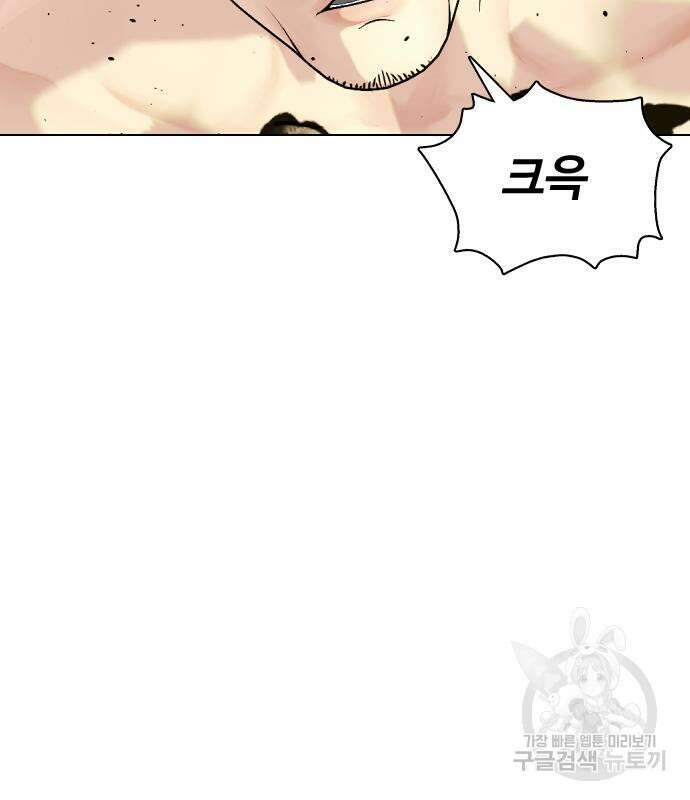 왕따가 격투기를 너무 잘함 33화 5