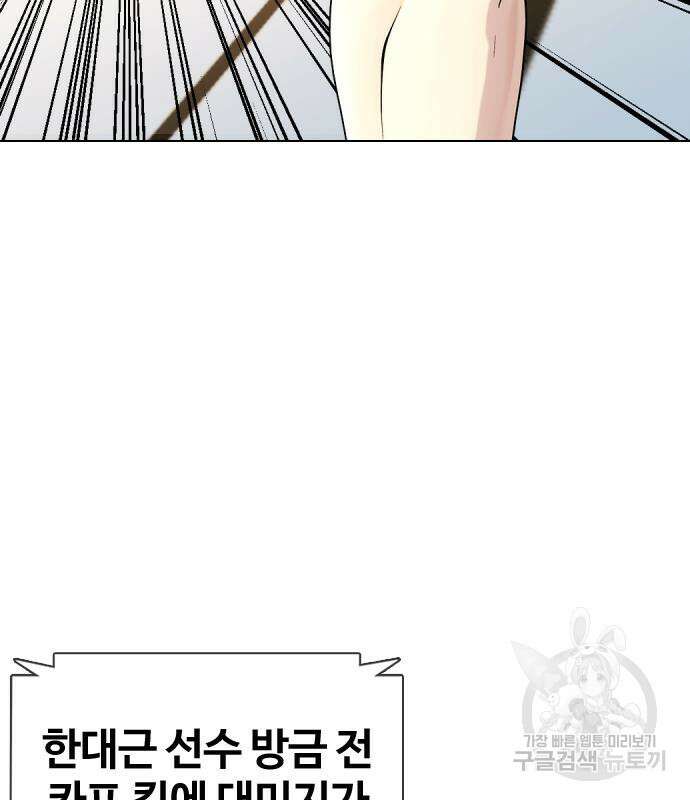 왕따가 격투기를 너무 잘함 33화 7