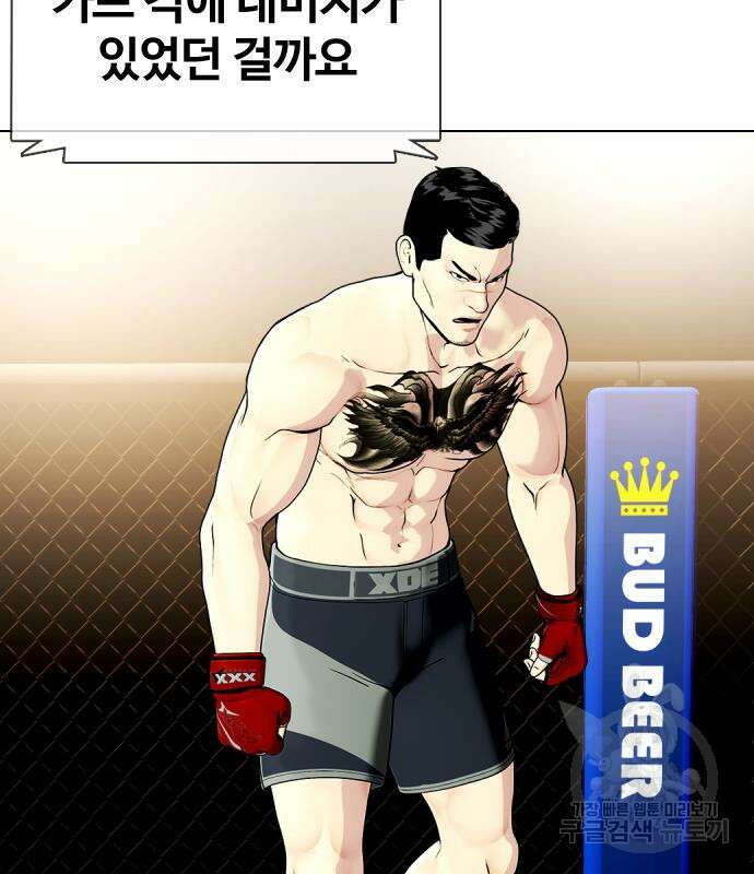 왕따가 격투기를 너무 잘함 33화 8