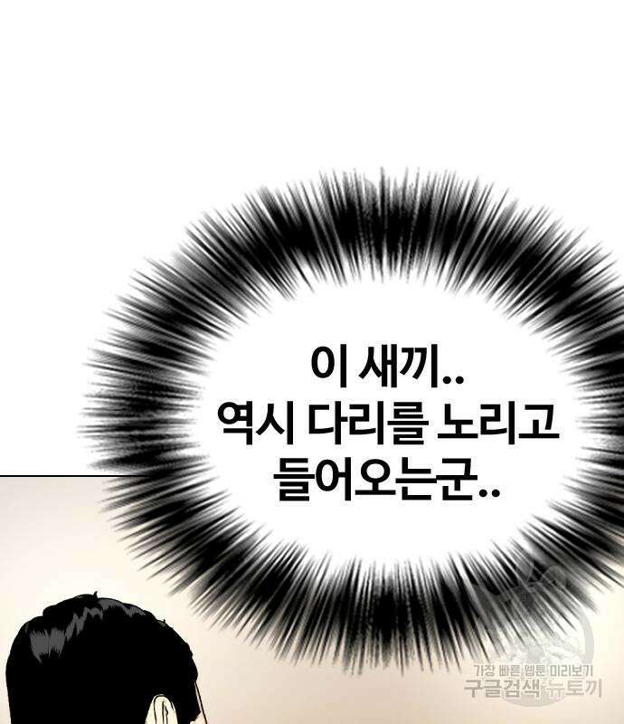 왕따가 격투기를 너무 잘함 33화 10