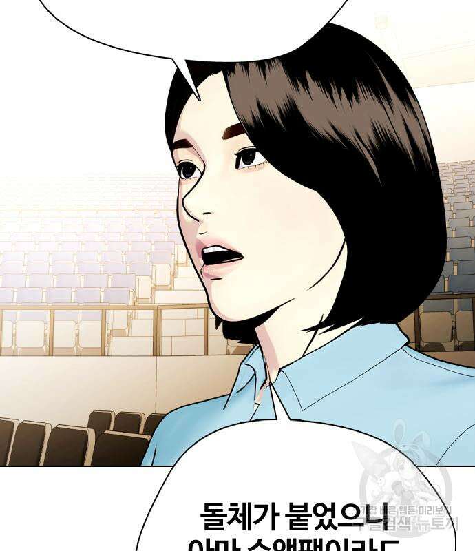 왕따가 격투기를 너무 잘함 33화 16