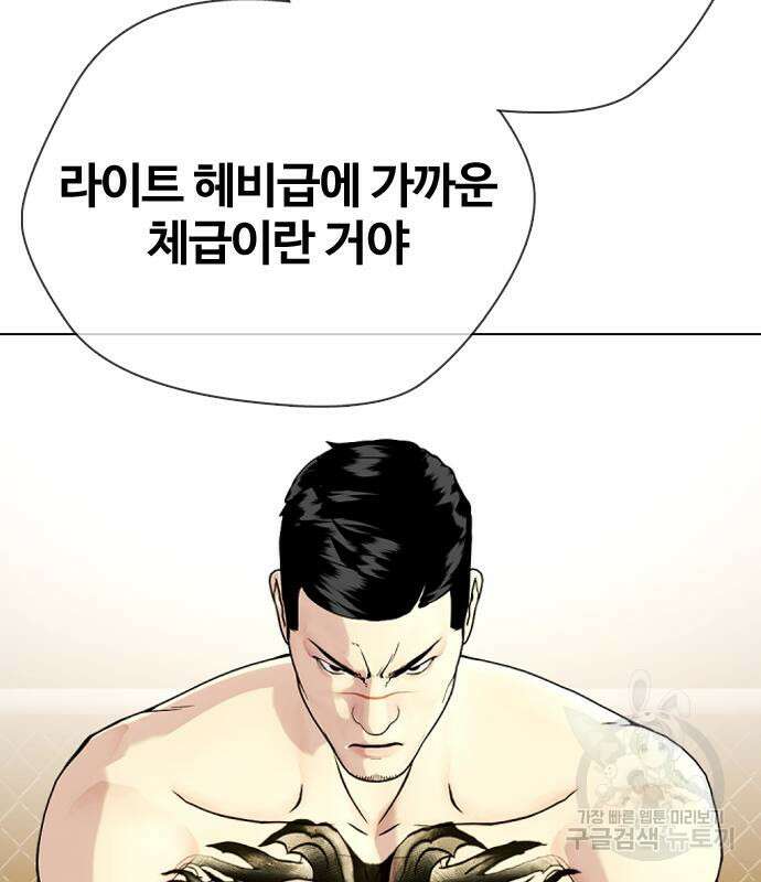 왕따가 격투기를 너무 잘함 33화 20