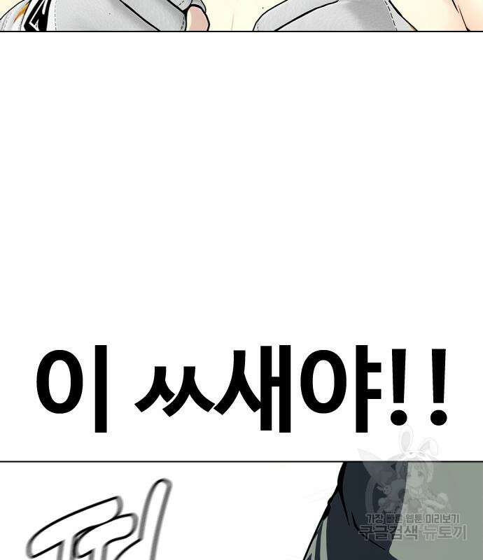 왕따가 격투기를 너무 잘함 33화 29
