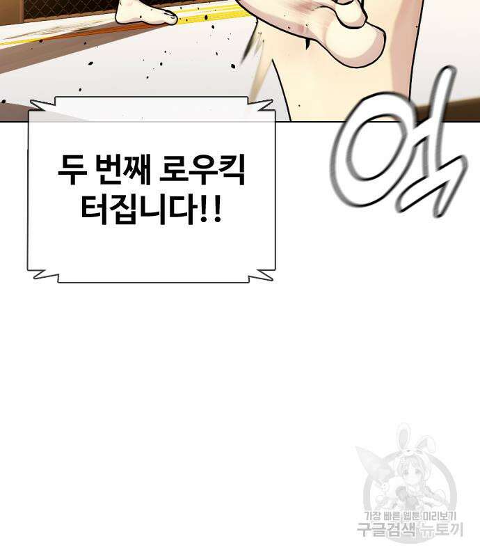 왕따가 격투기를 너무 잘함 33화 31