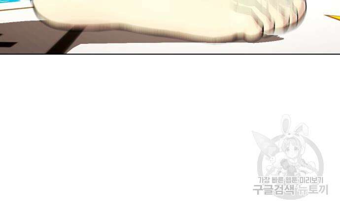 왕따가 격투기를 너무 잘함 33화 38
