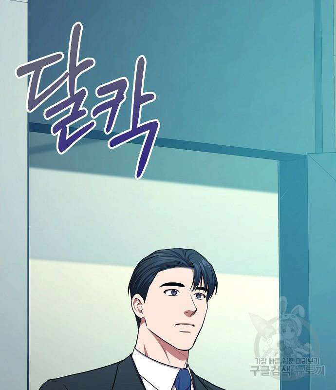 국세청 망나니 88화 3