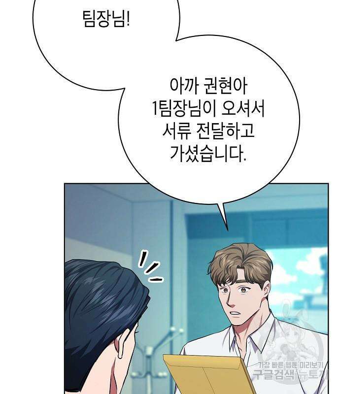 국세청 망나니 88화 5