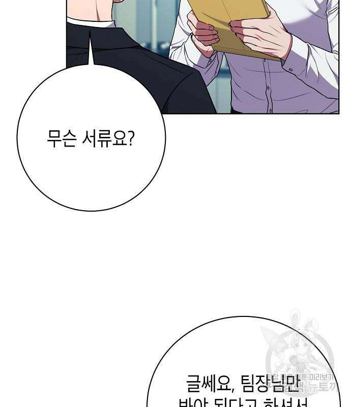 국세청 망나니 88화 6