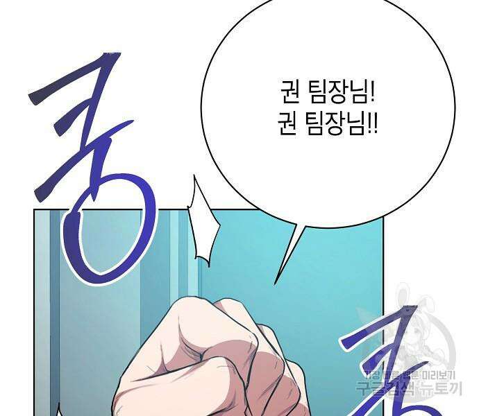 국세청 망나니 88화 13