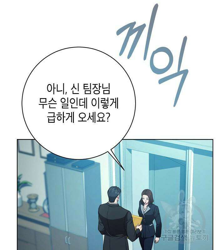 국세청 망나니 88화 15