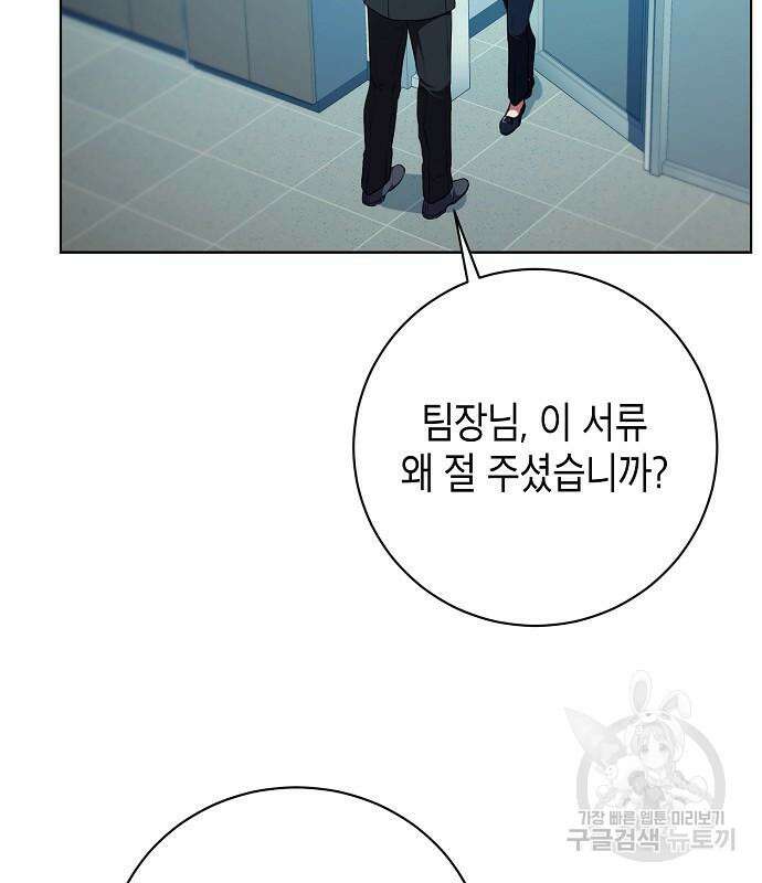 국세청 망나니 88화 16