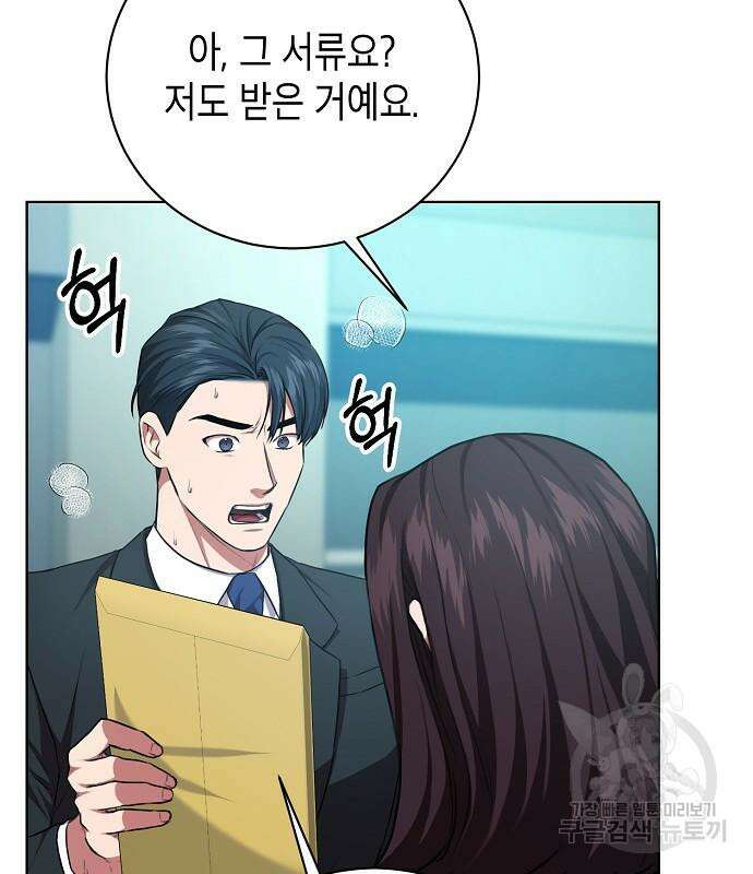 국세청 망나니 88화 17