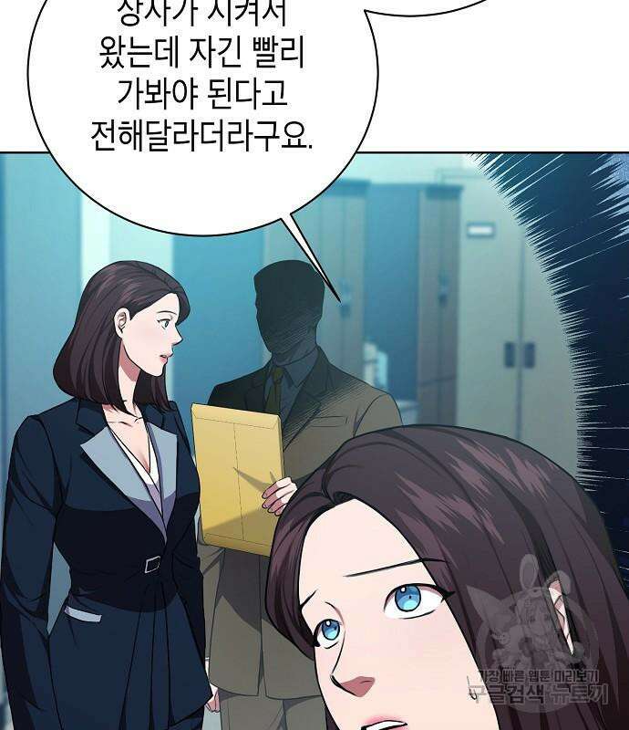국세청 망나니 88화 19