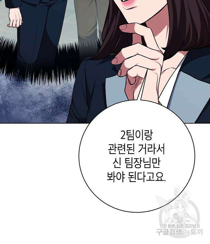 국세청 망나니 88화 20