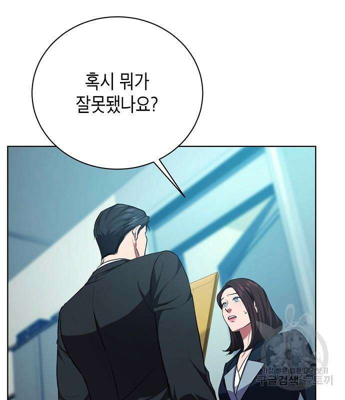 국세청 망나니 88화 21