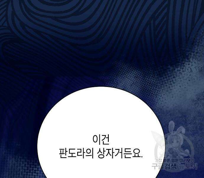 국세청 망나니 88화 27