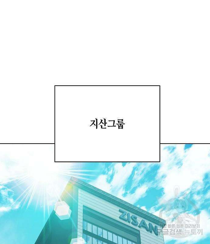 국세청 망나니 88화 31