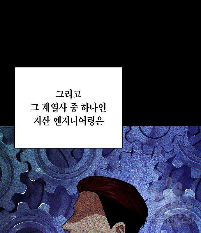국세청 망나니 88화 34