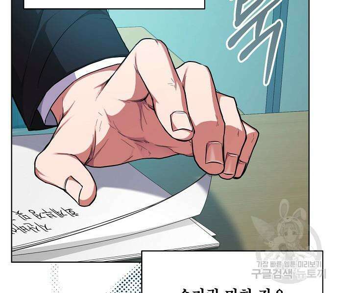 국세청 망나니 88화 40
