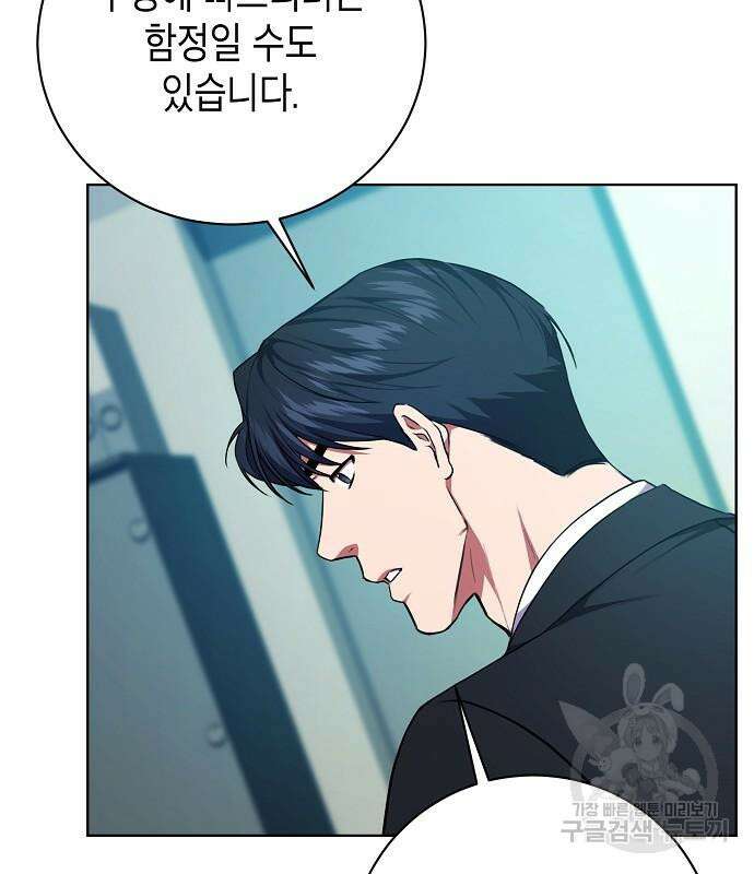 국세청 망나니 88화 48