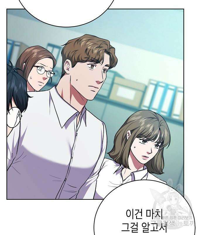 국세청 망나니 88화 50