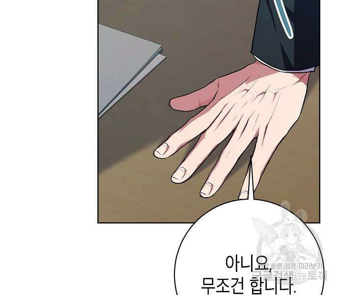 국세청 망나니 88화 52