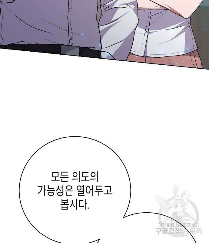 국세청 망나니 88화 58