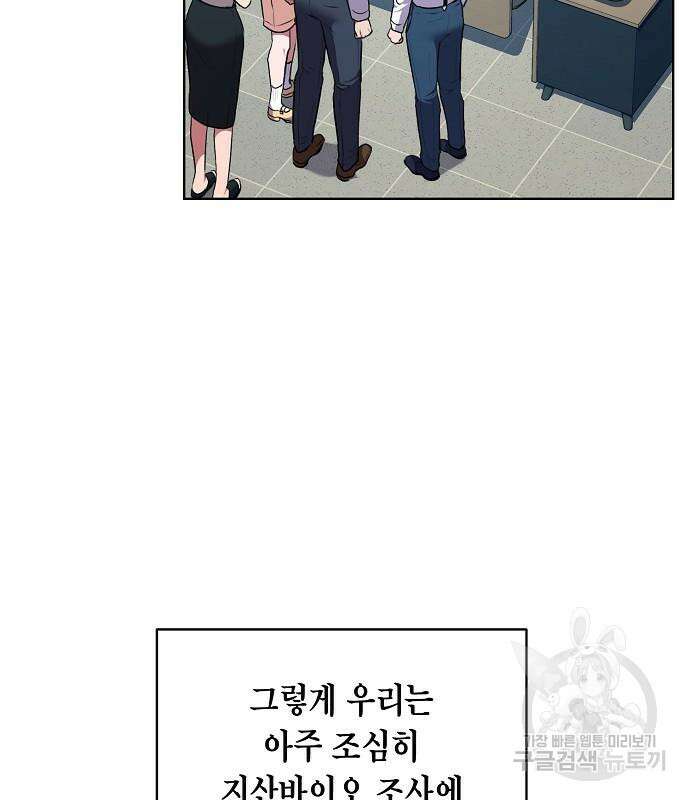 국세청 망나니 88화 60