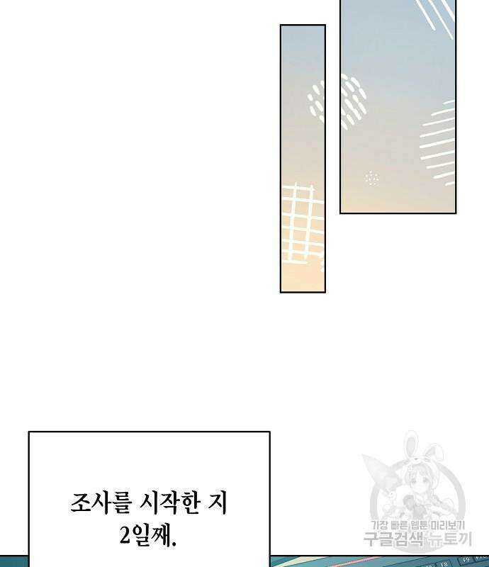 국세청 망나니 88화 62
