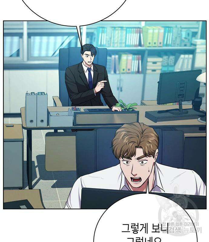 국세청 망나니 88화 75