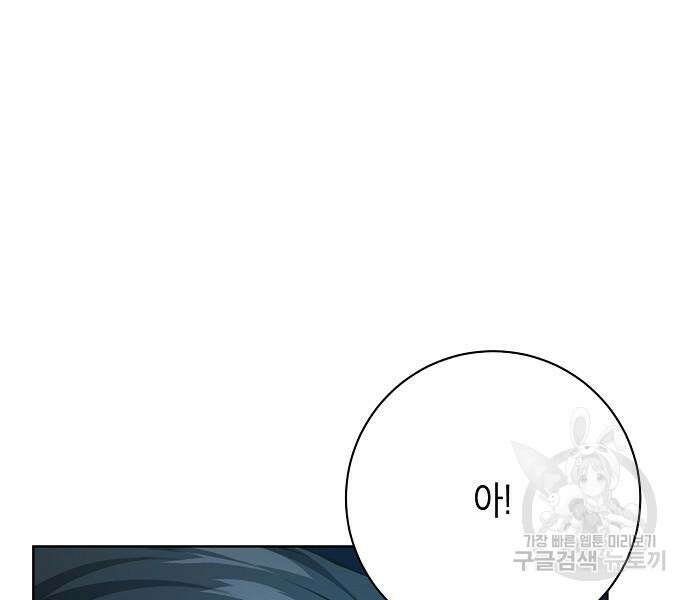 국세청 망나니 88화 78