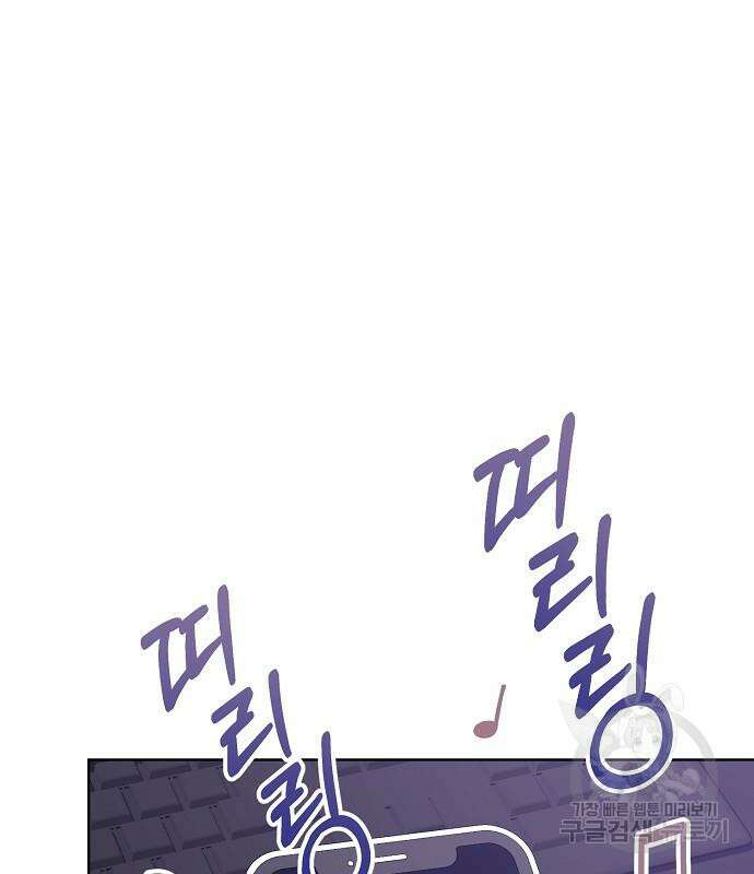 국세청 망나니 88화 81