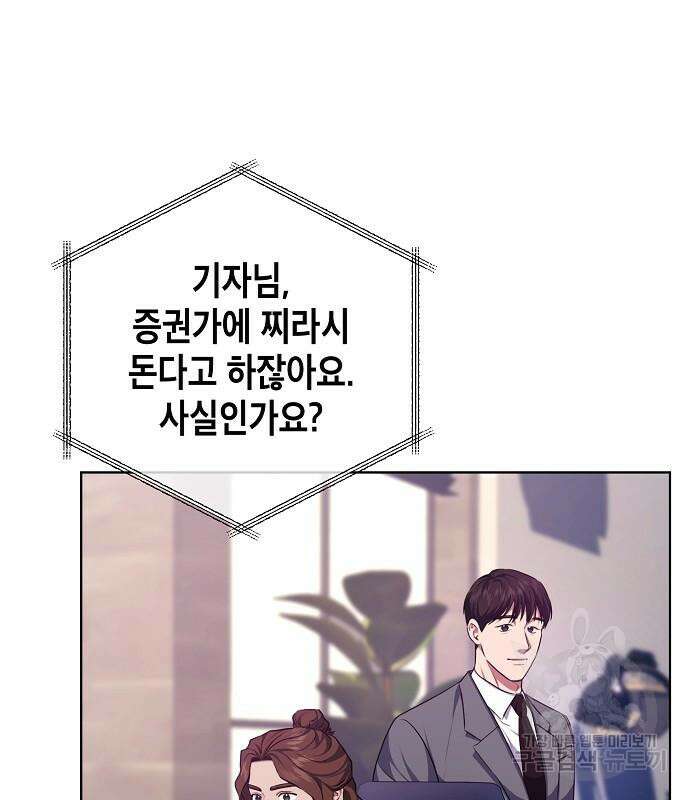 국세청 망나니 88화 85