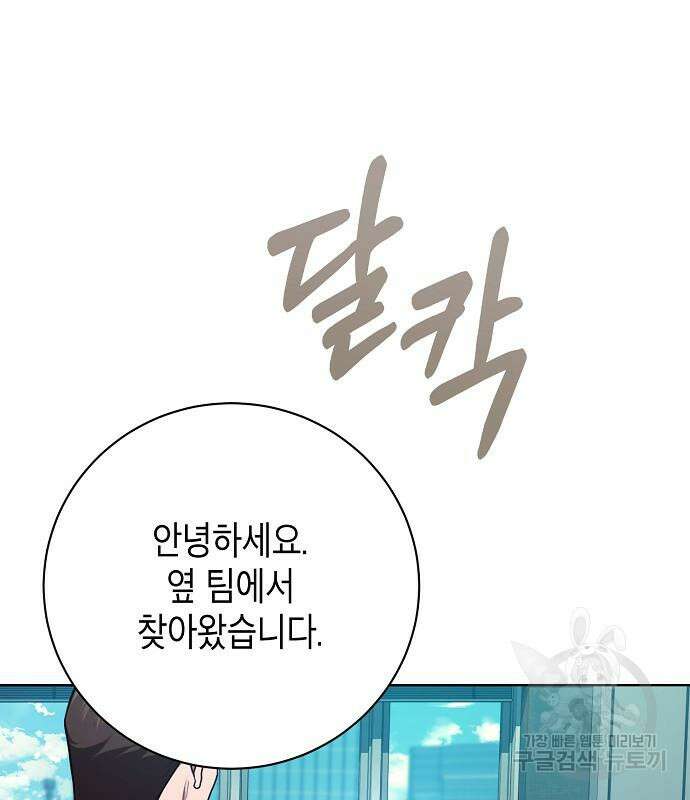 국세청 망나니 88화 100