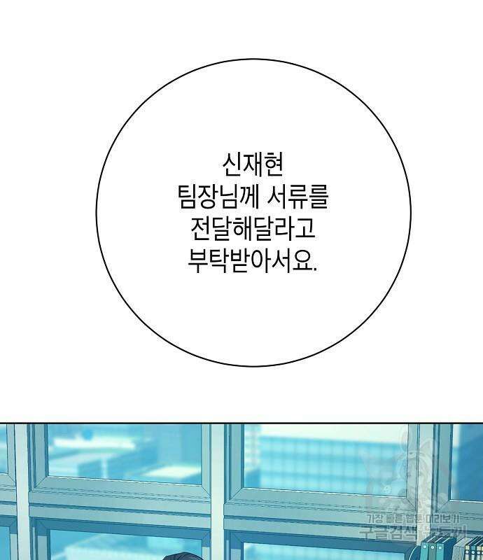 국세청 망나니 88화 102