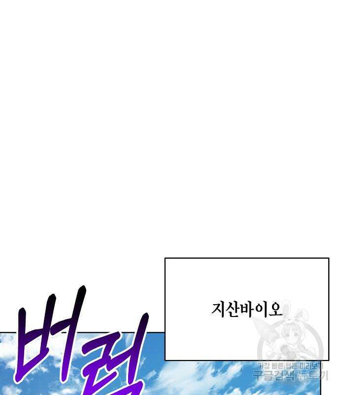 국세청 망나니 88화 107