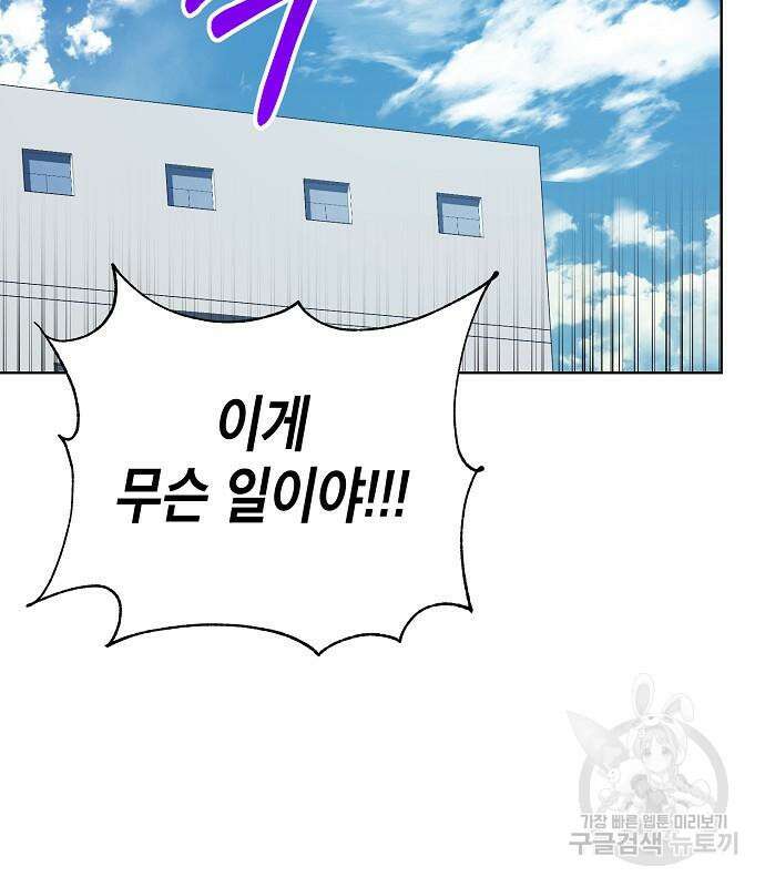 국세청 망나니 88화 108