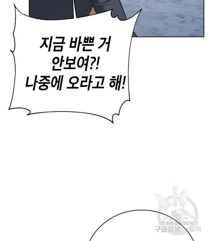 국세청 망나니 88화 112