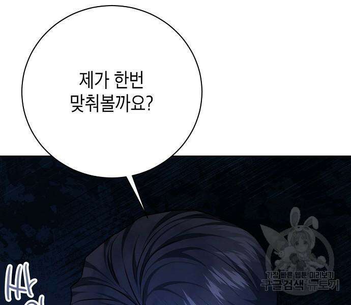 국세청 망나니 88화 117
