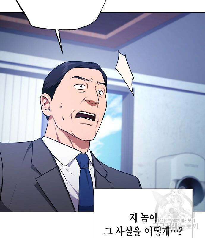 국세청 망나니 88화 120