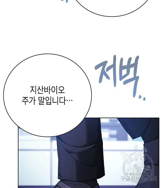 국세청 망나니 88화 123