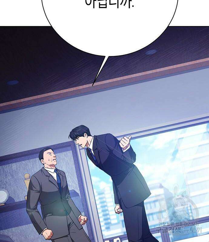 국세청 망나니 88화 127