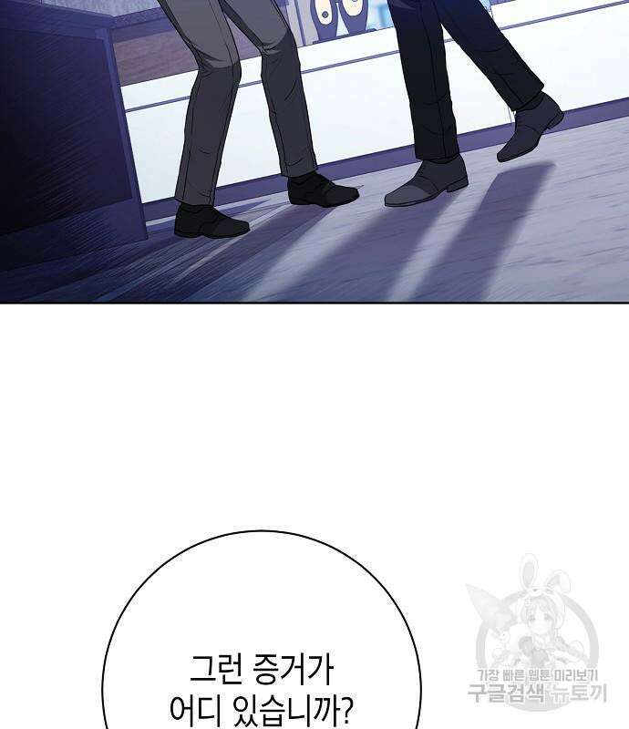 국세청 망나니 88화 128