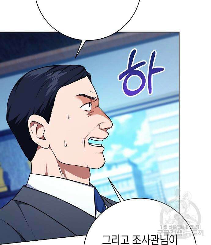 국세청 망나니 88화 129